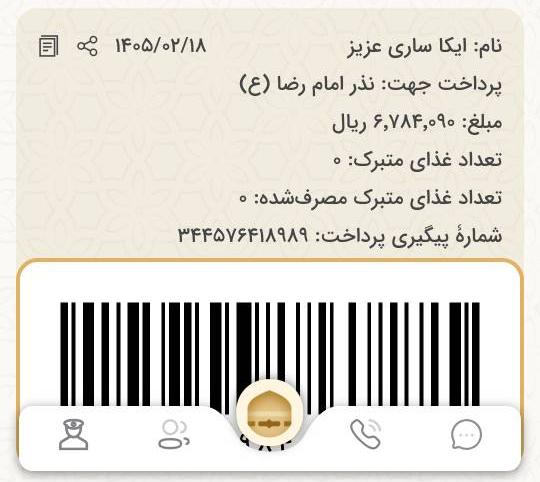 Donasi kemanusiaan ke Iran melalui AmanRial